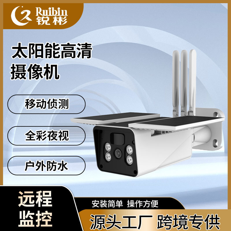 Caméra de surveillance extérie - Night Vision Camera Wifi 4G avis et prix